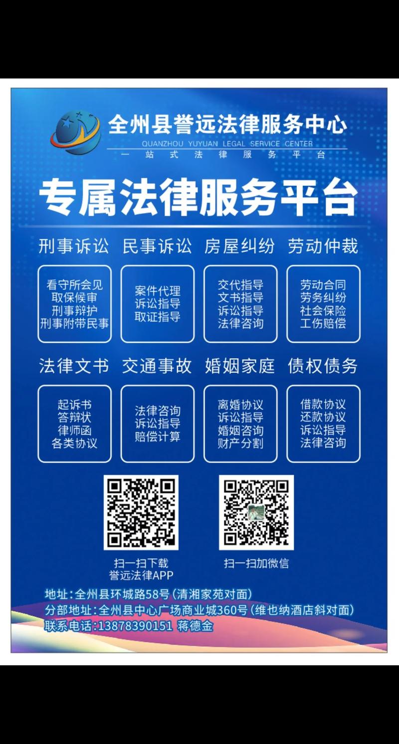 劳动仲裁咨询