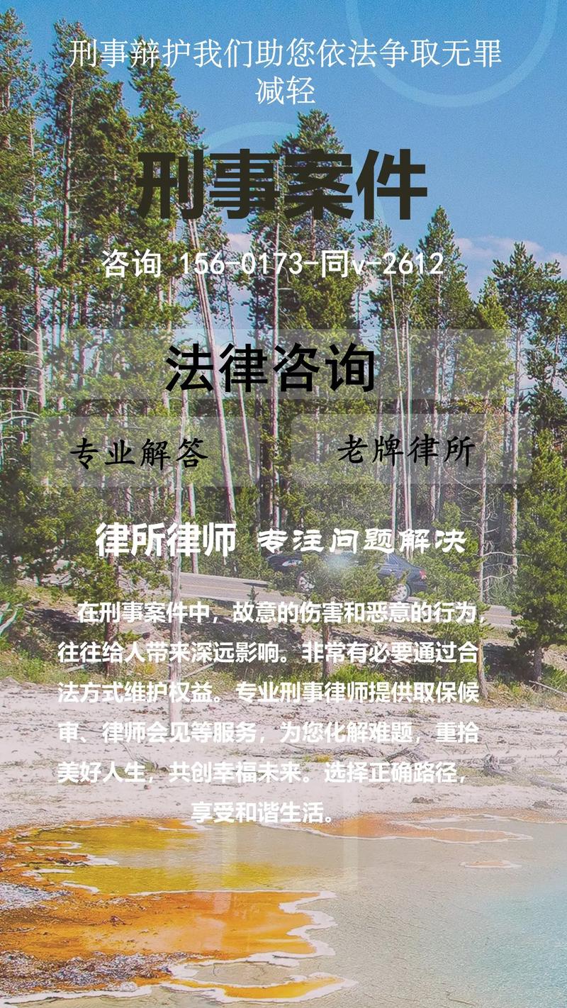 法律在线咨询